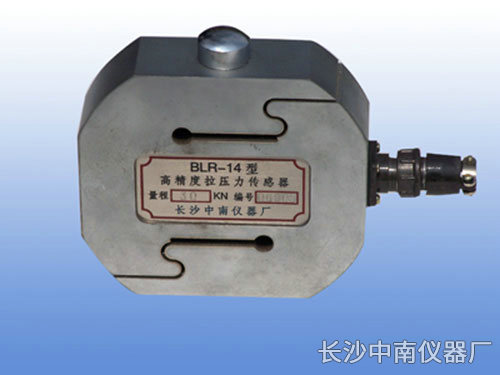 BLR-14型拉壓傳感器、變送器